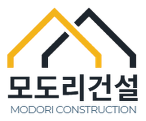 모도리건설